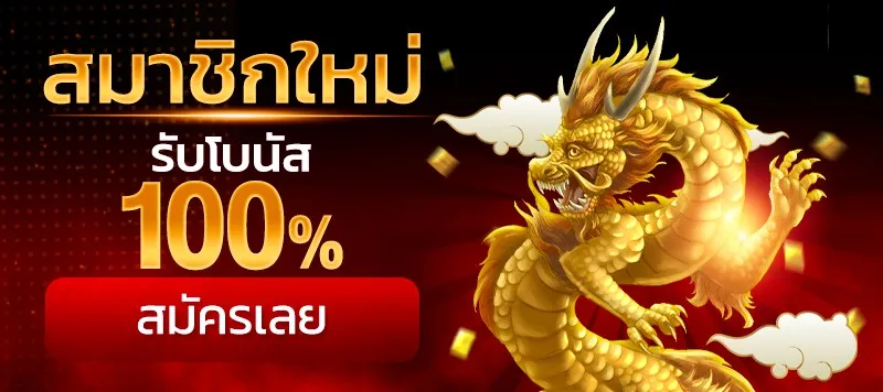 ซีเกมส์168ไม่มีขั้นต่ำ