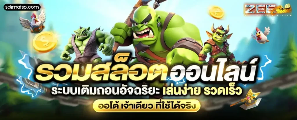 ซีเกมส์ 168